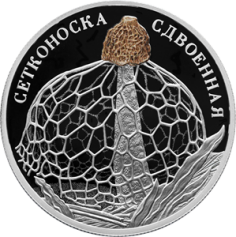 Серебряная монета 2 рубля "Сетконоска сдвоенная" 2022г., 15,55 г. 925 проба, ПРУФ