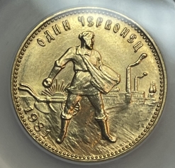 Золотая монета Червонец Сеятель 1981г. ММД в слабе ННР MS 66