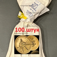 ОПТ- 50 шт! Золотая монета "Червонец Сеятель" 2023 г. 10 рублей, ММД